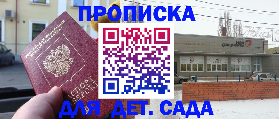 регистрация в Рыбинске
